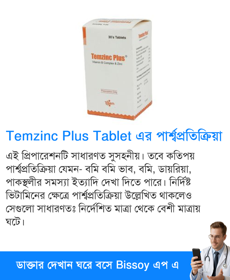 পার্শ্বপ্রতিক্রিয়া