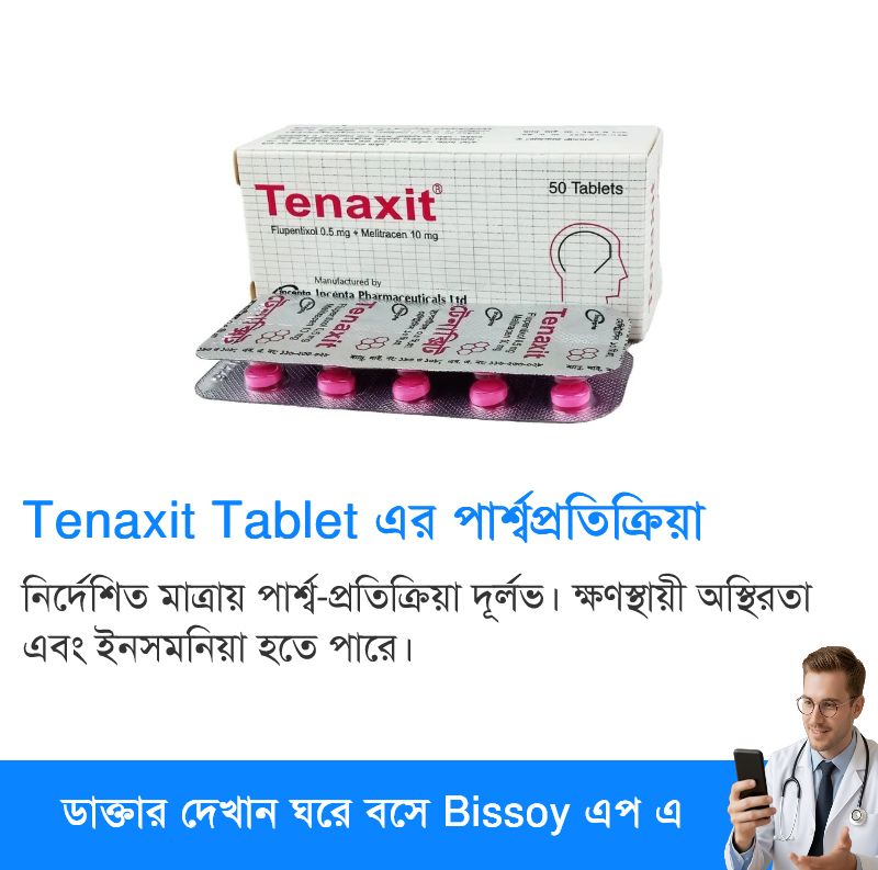পার্শ্বপ্রতিক্রিয়া