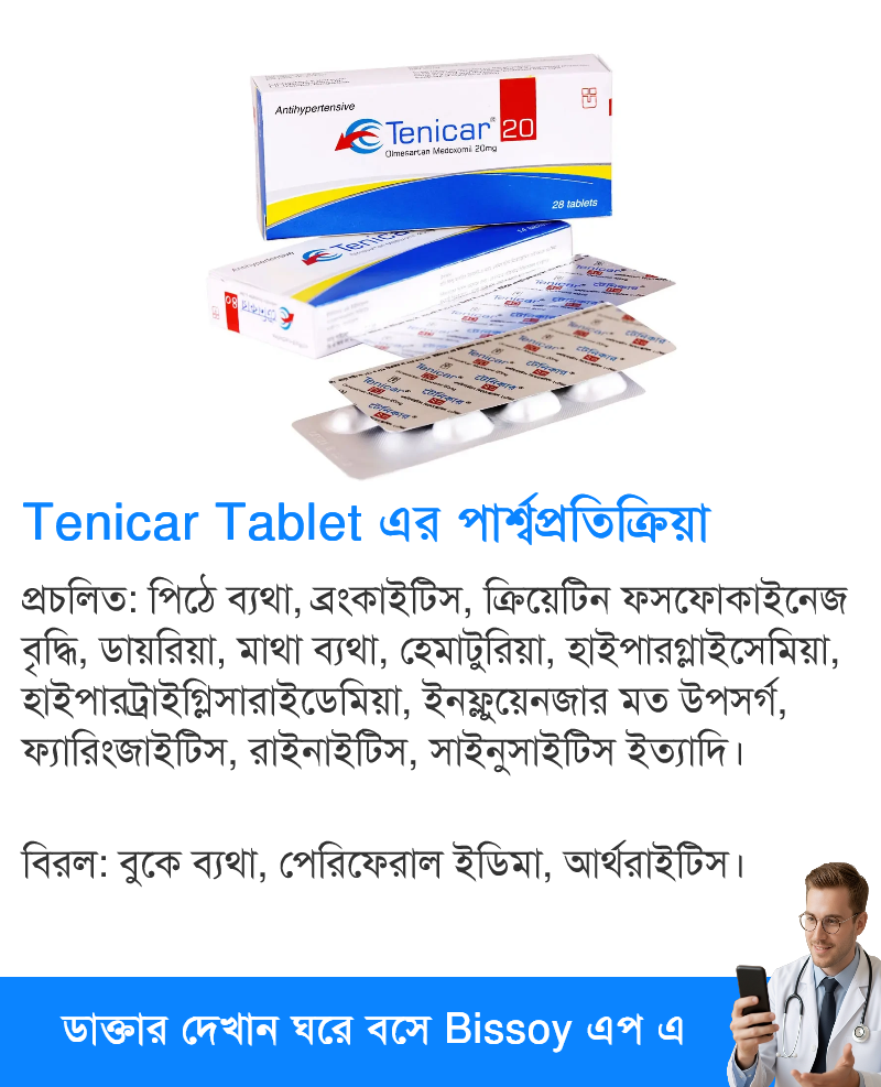 পার্শ্বপ্রতিক্রিয়া