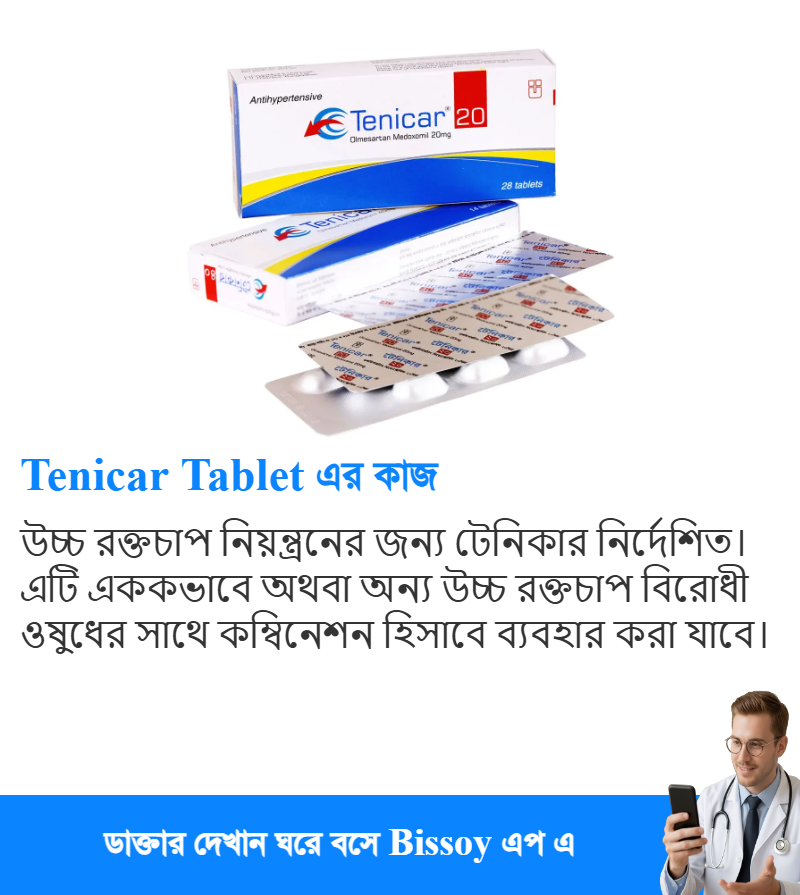 ব্যবহার