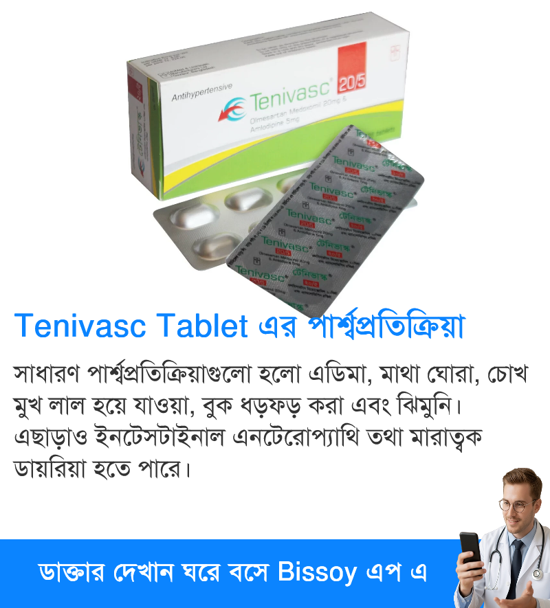 পার্শ্বপ্রতিক্রিয়া