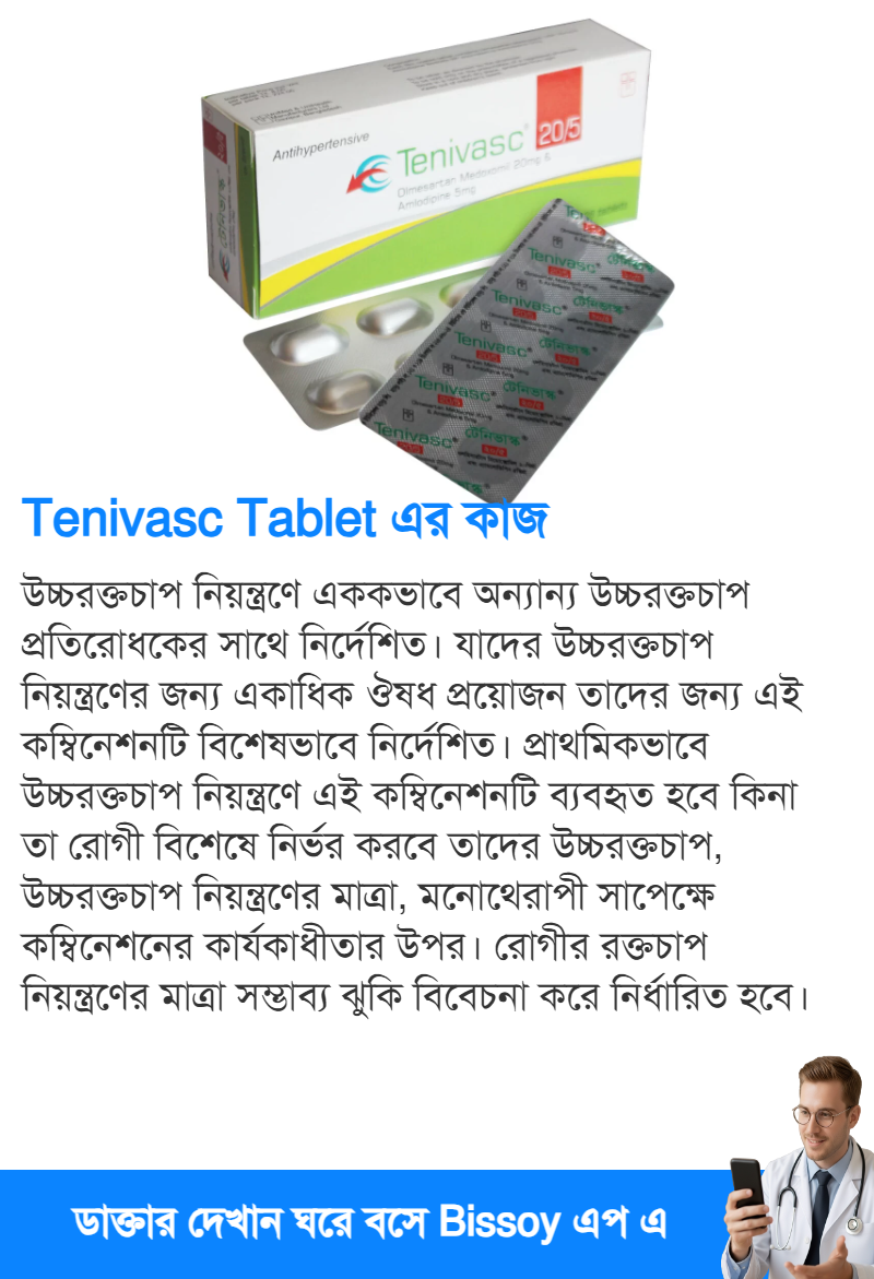 ব্যবহার