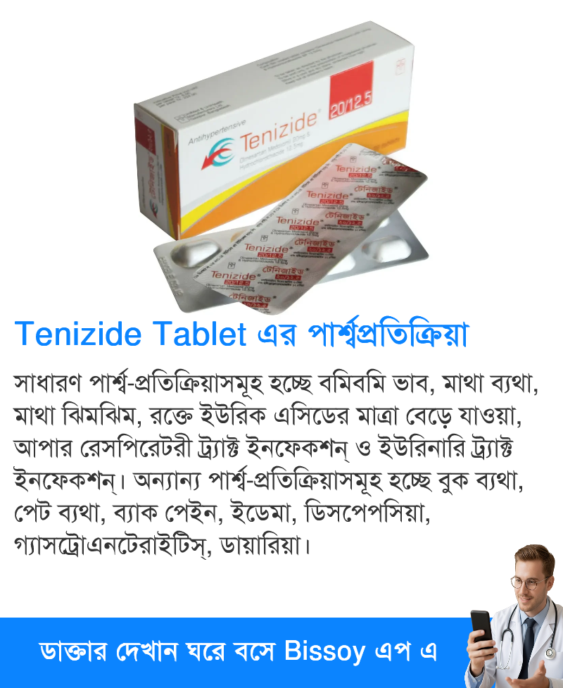 পার্শ্বপ্রতিক্রিয়া