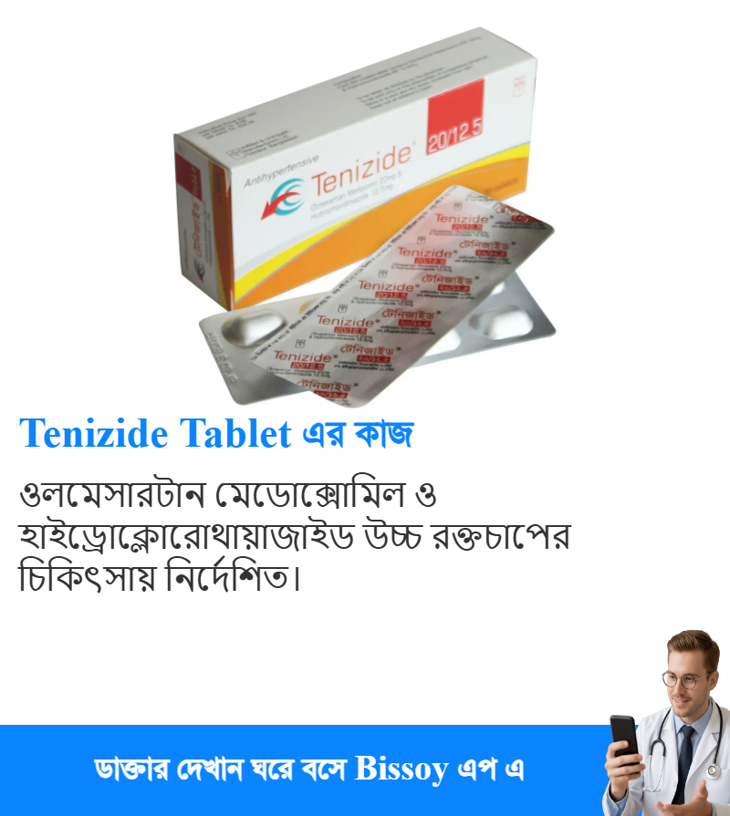 ব্যবহার
