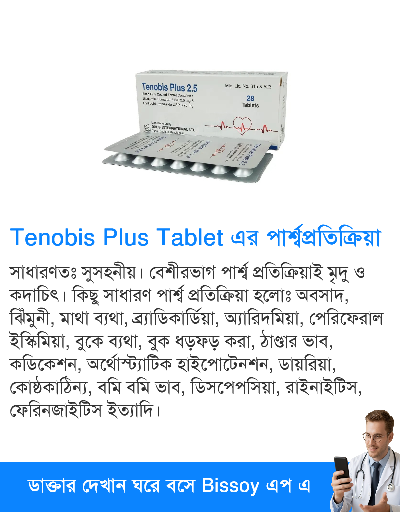 পার্শ্বপ্রতিক্রিয়া