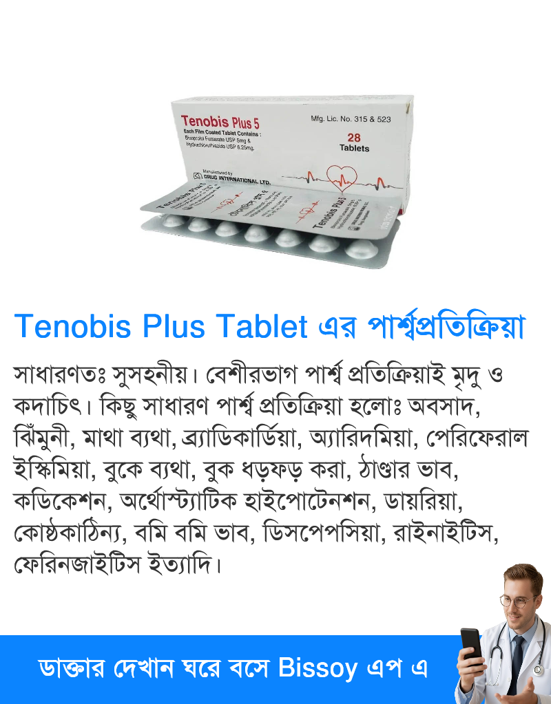 পার্শ্বপ্রতিক্রিয়া