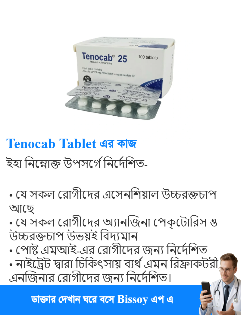 ব্যবহার