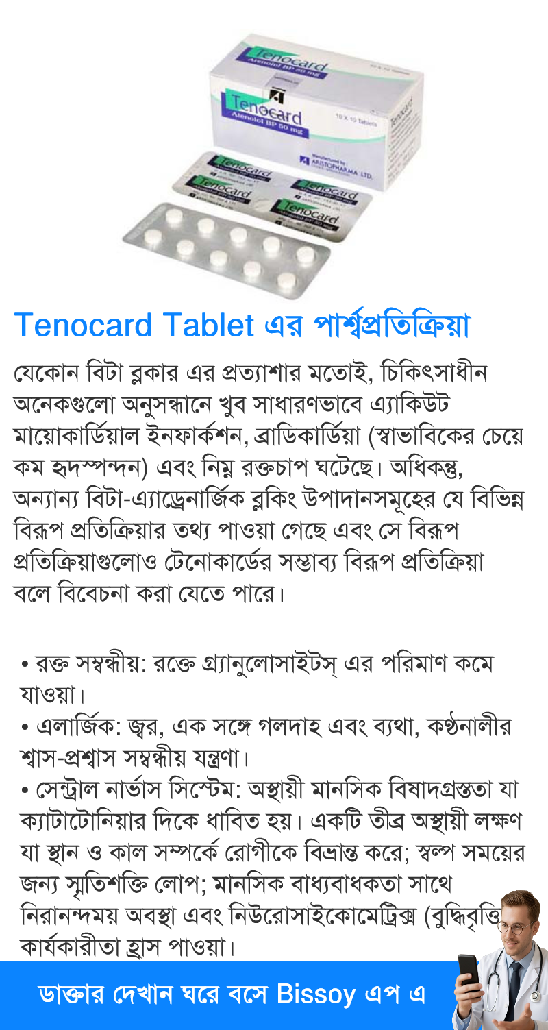 পার্শ্বপ্রতিক্রিয়া
