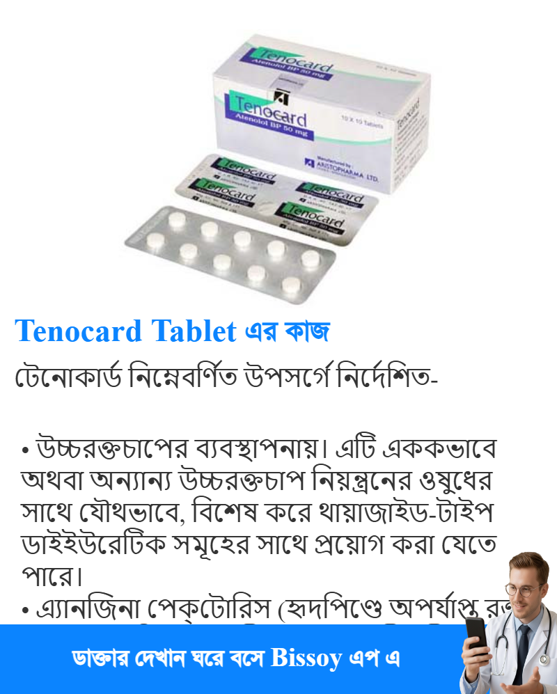 ব্যবহার