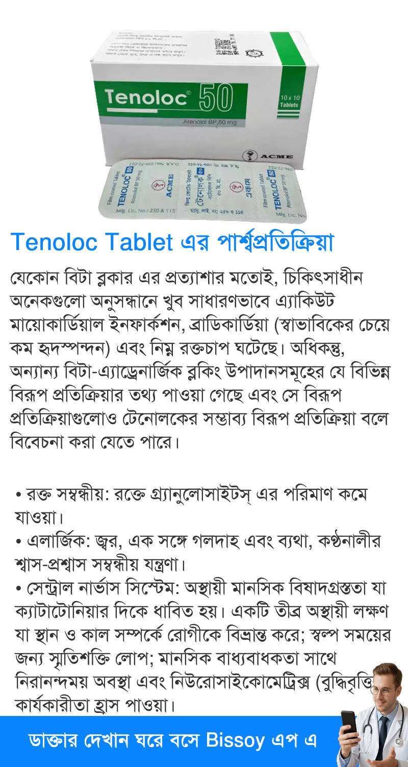 পার্শ্বপ্রতিক্রিয়া