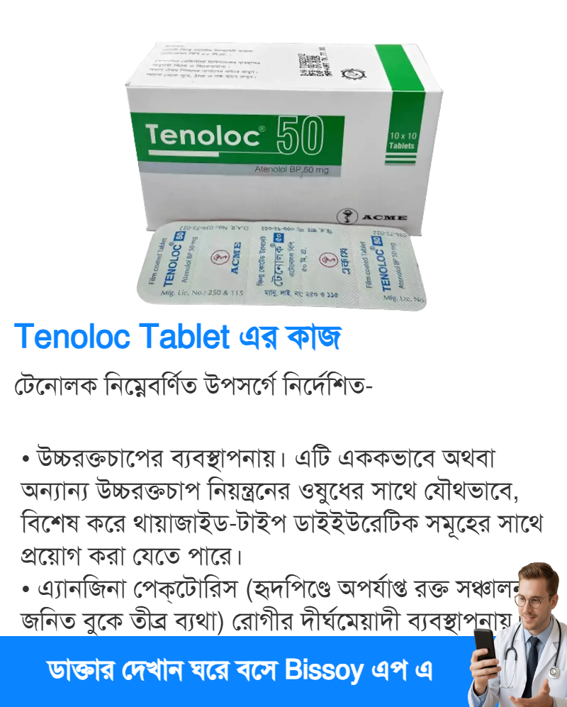 ব্যবহার