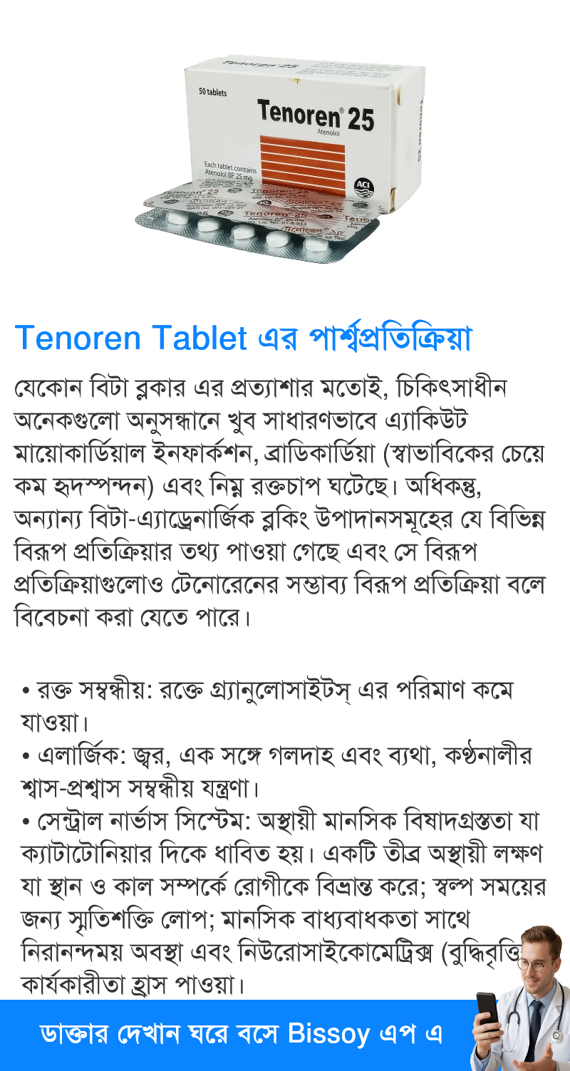 পার্শ্বপ্রতিক্রিয়া