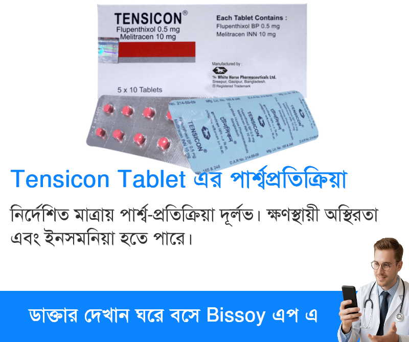 পার্শ্বপ্রতিক্রিয়া