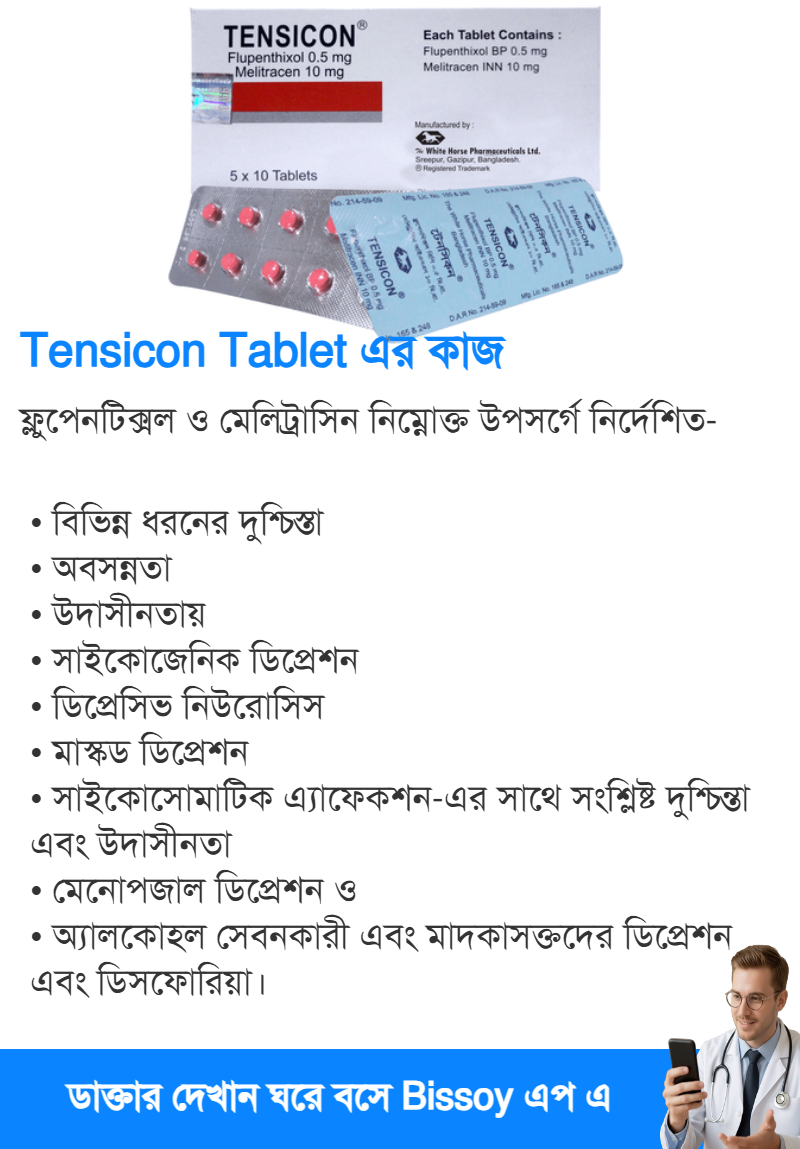 ব্যবহার