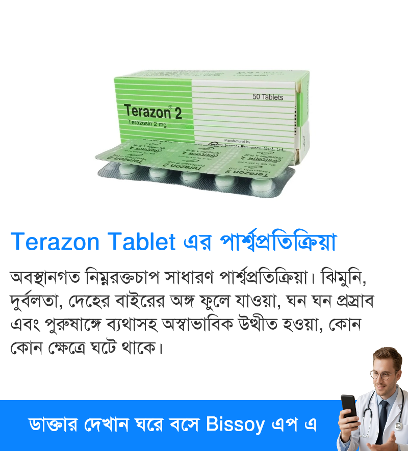 পার্শ্বপ্রতিক্রিয়া