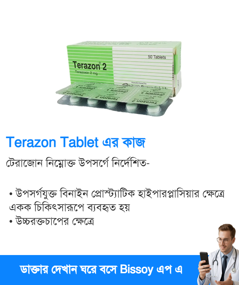 ব্যবহার