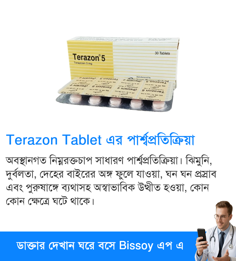 পার্শ্বপ্রতিক্রিয়া
