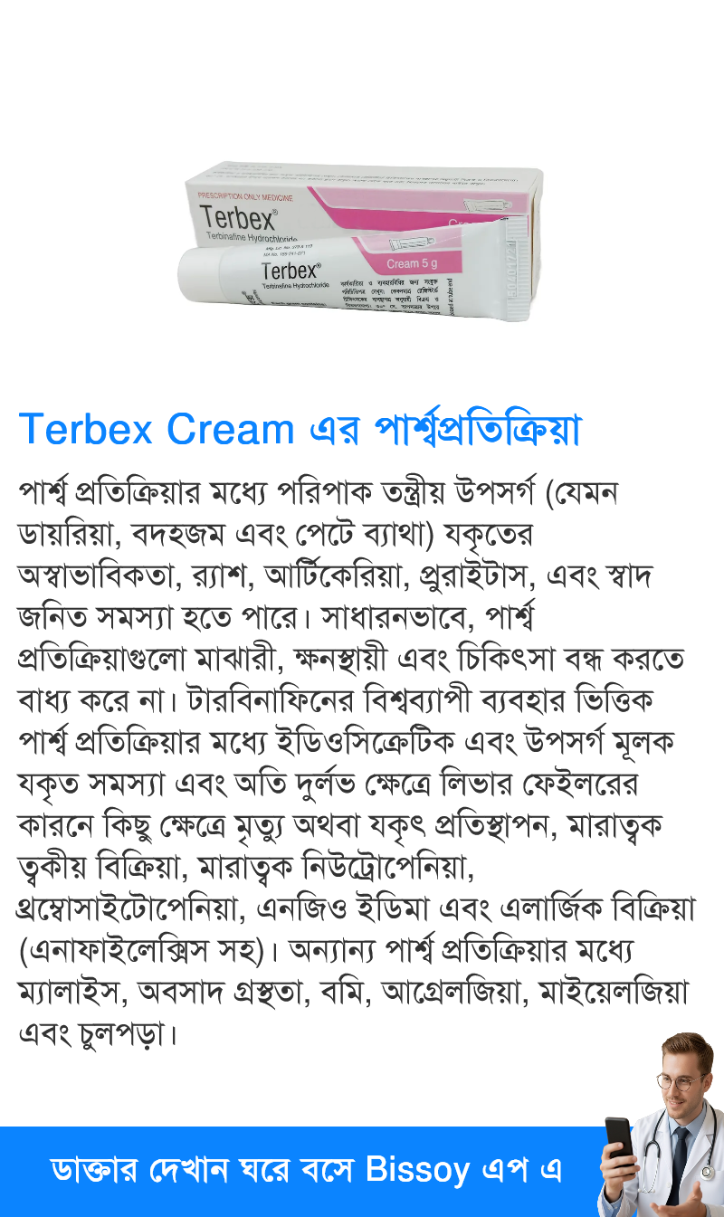 পার্শ্বপ্রতিক্রিয়া