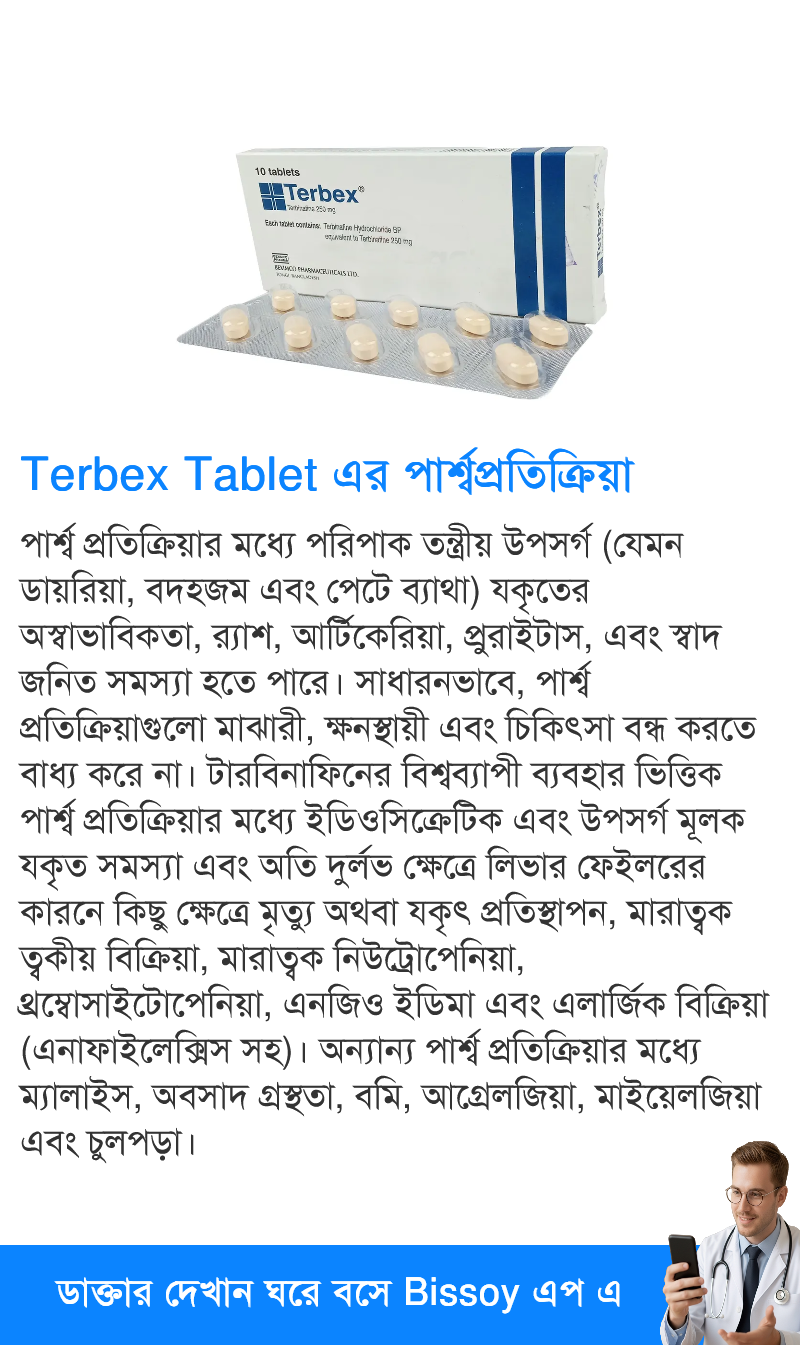 পার্শ্বপ্রতিক্রিয়া