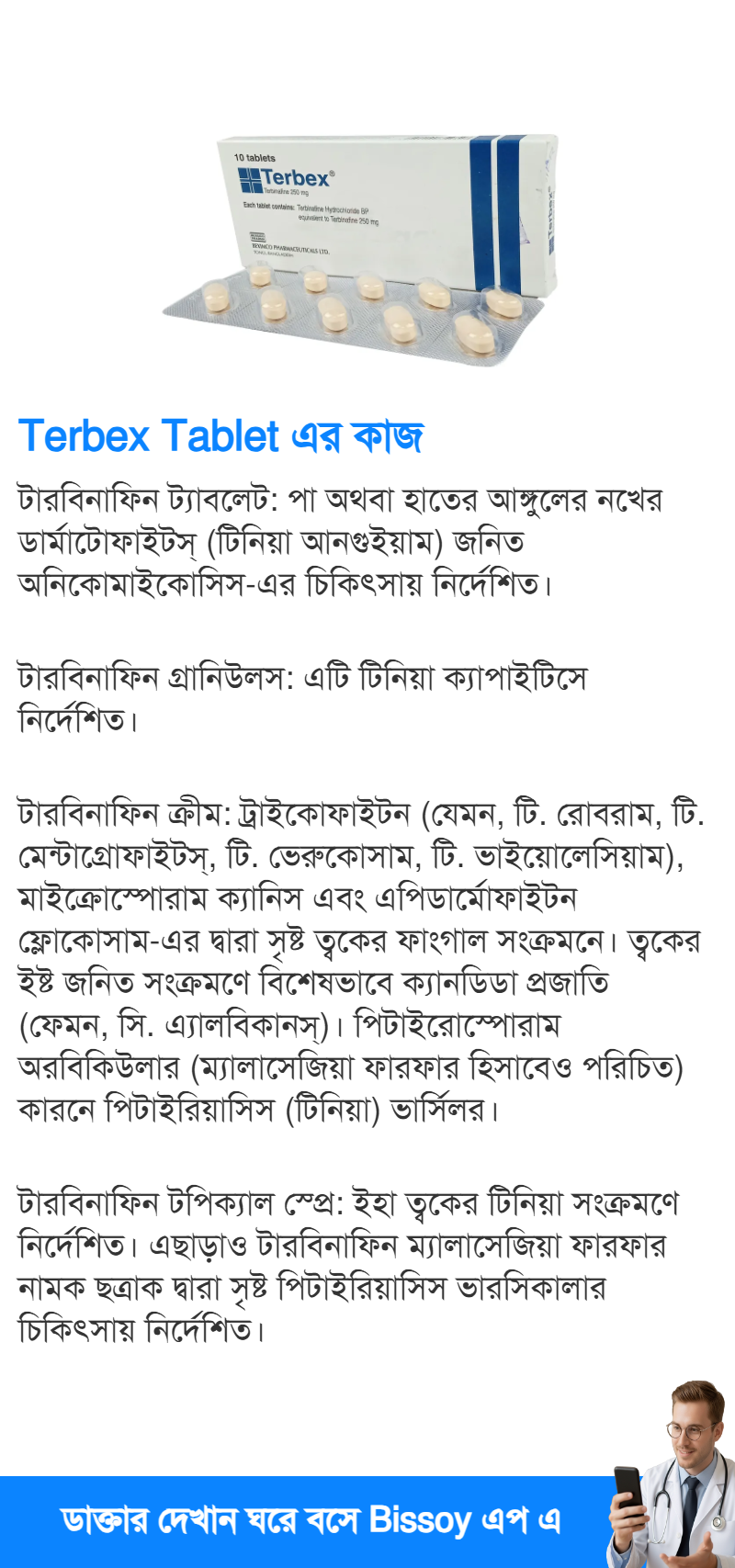 ব্যবহার