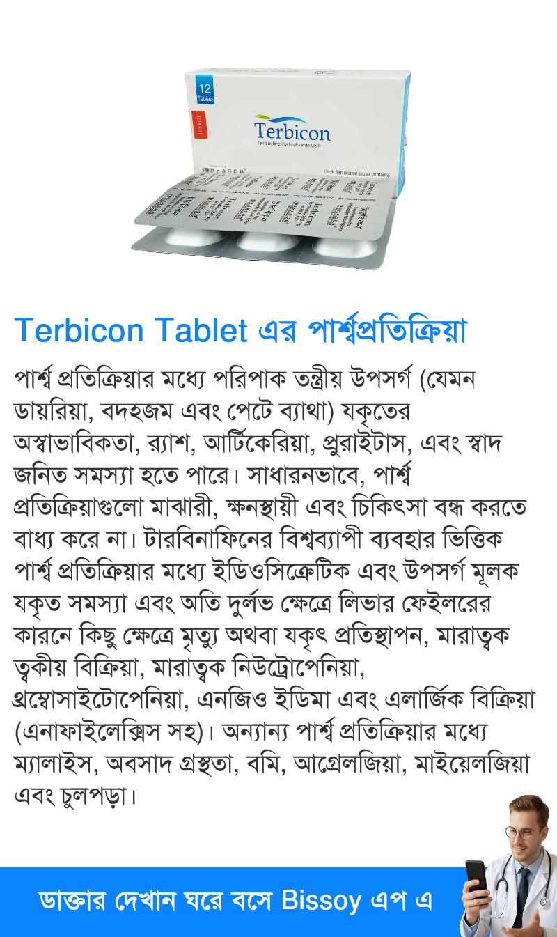 পার্শ্বপ্রতিক্রিয়া