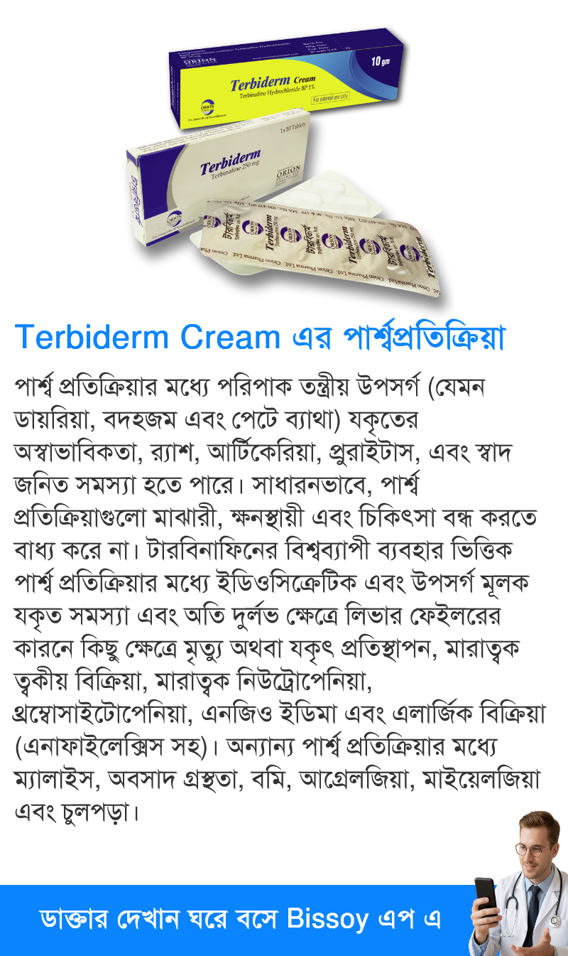 পার্শ্বপ্রতিক্রিয়া