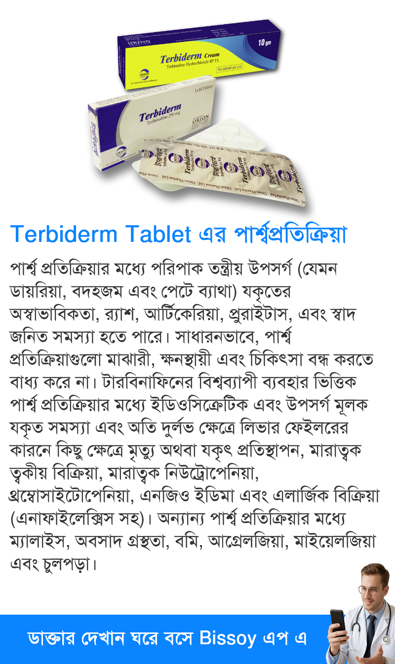 পার্শ্বপ্রতিক্রিয়া