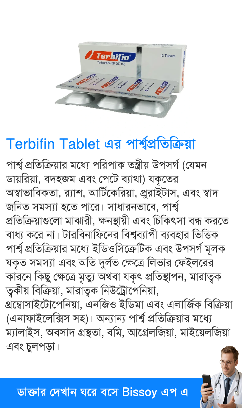 পার্শ্বপ্রতিক্রিয়া