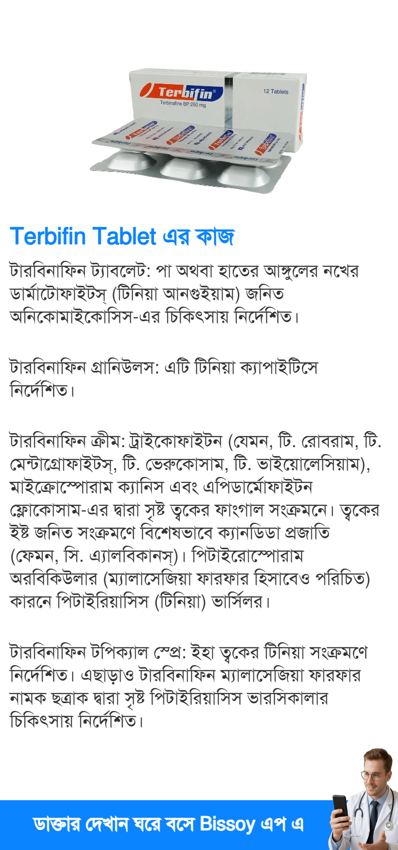 ব্যবহার