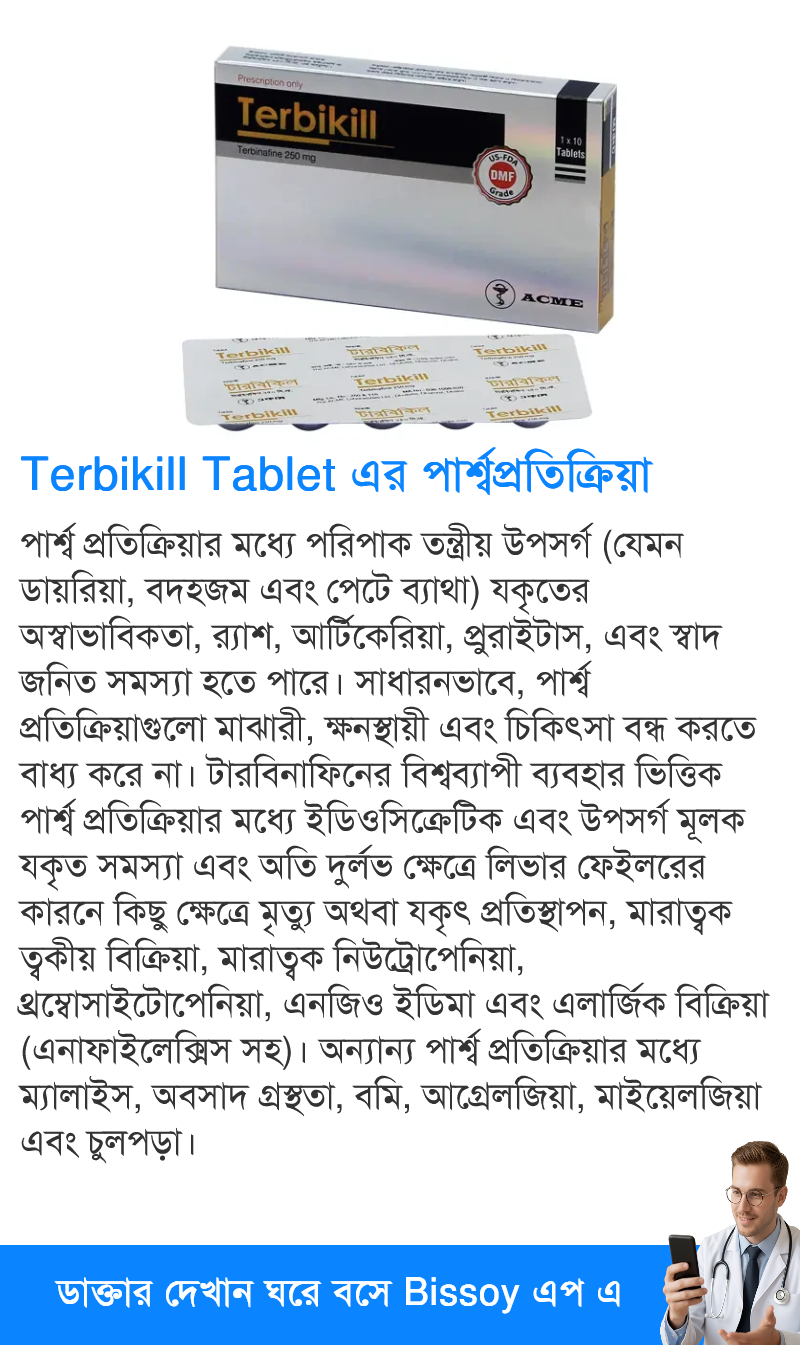 পার্শ্বপ্রতিক্রিয়া
