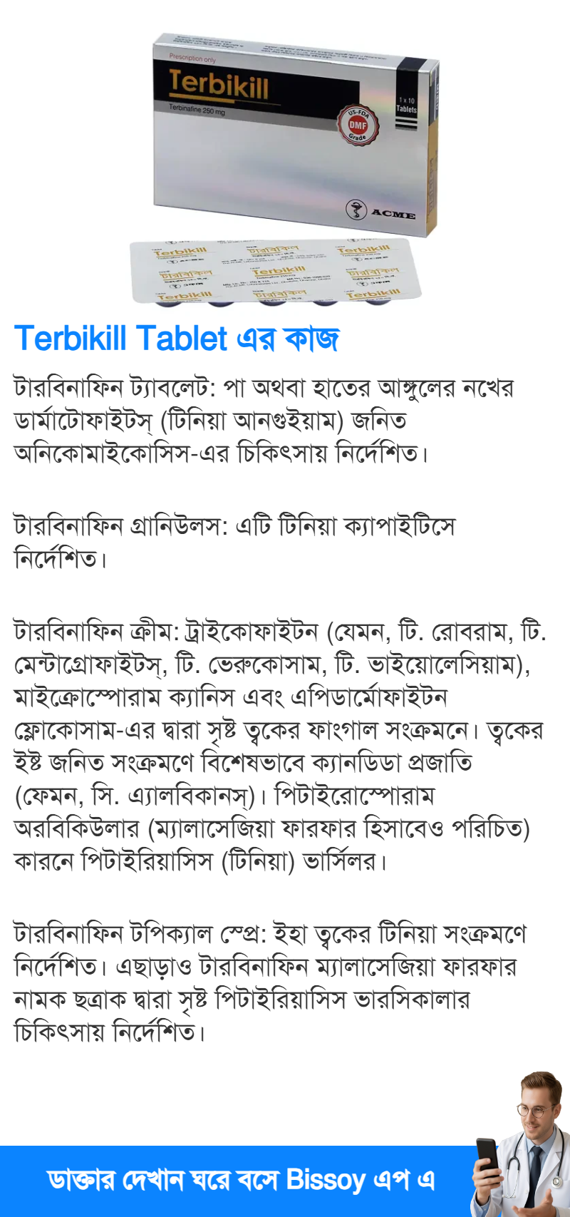 ব্যবহার