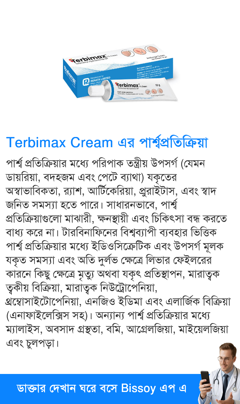 পার্শ্বপ্রতিক্রিয়া