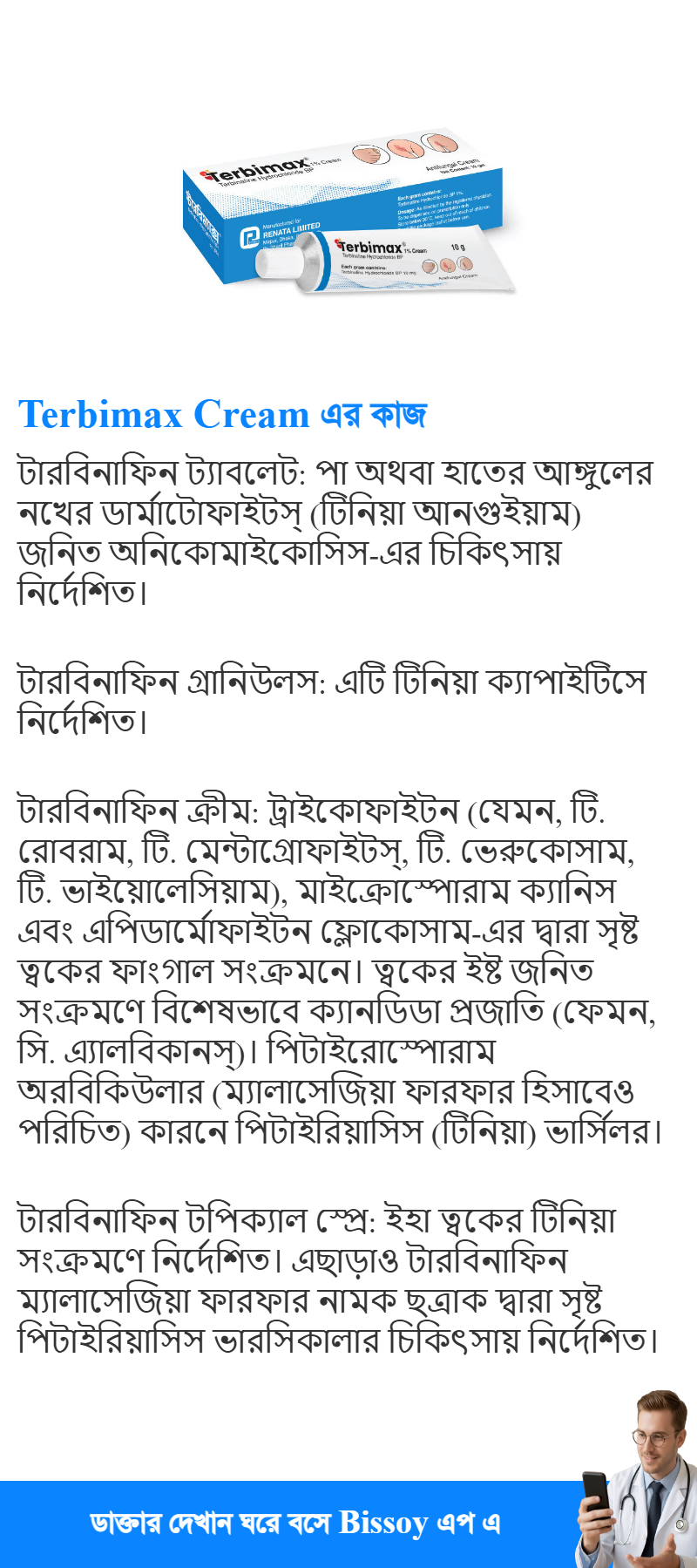 ব্যবহার