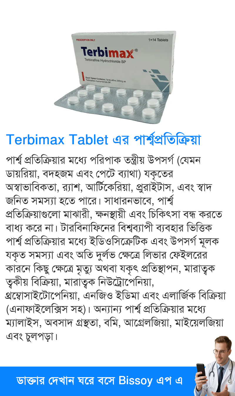 পার্শ্বপ্রতিক্রিয়া