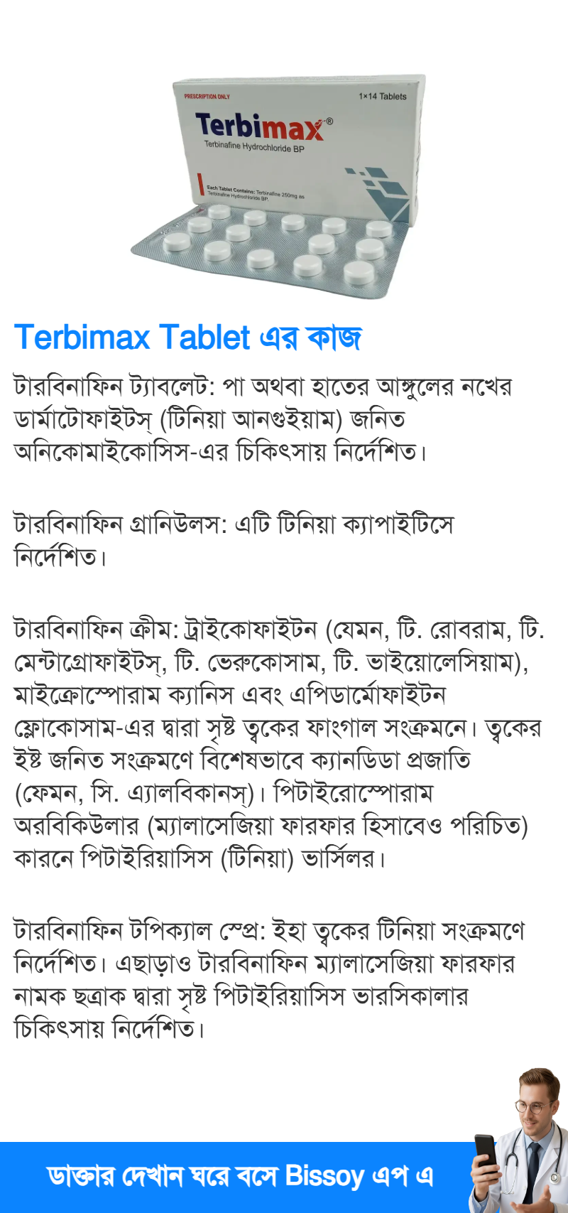 ব্যবহার