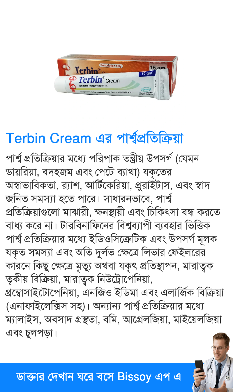 পার্শ্বপ্রতিক্রিয়া