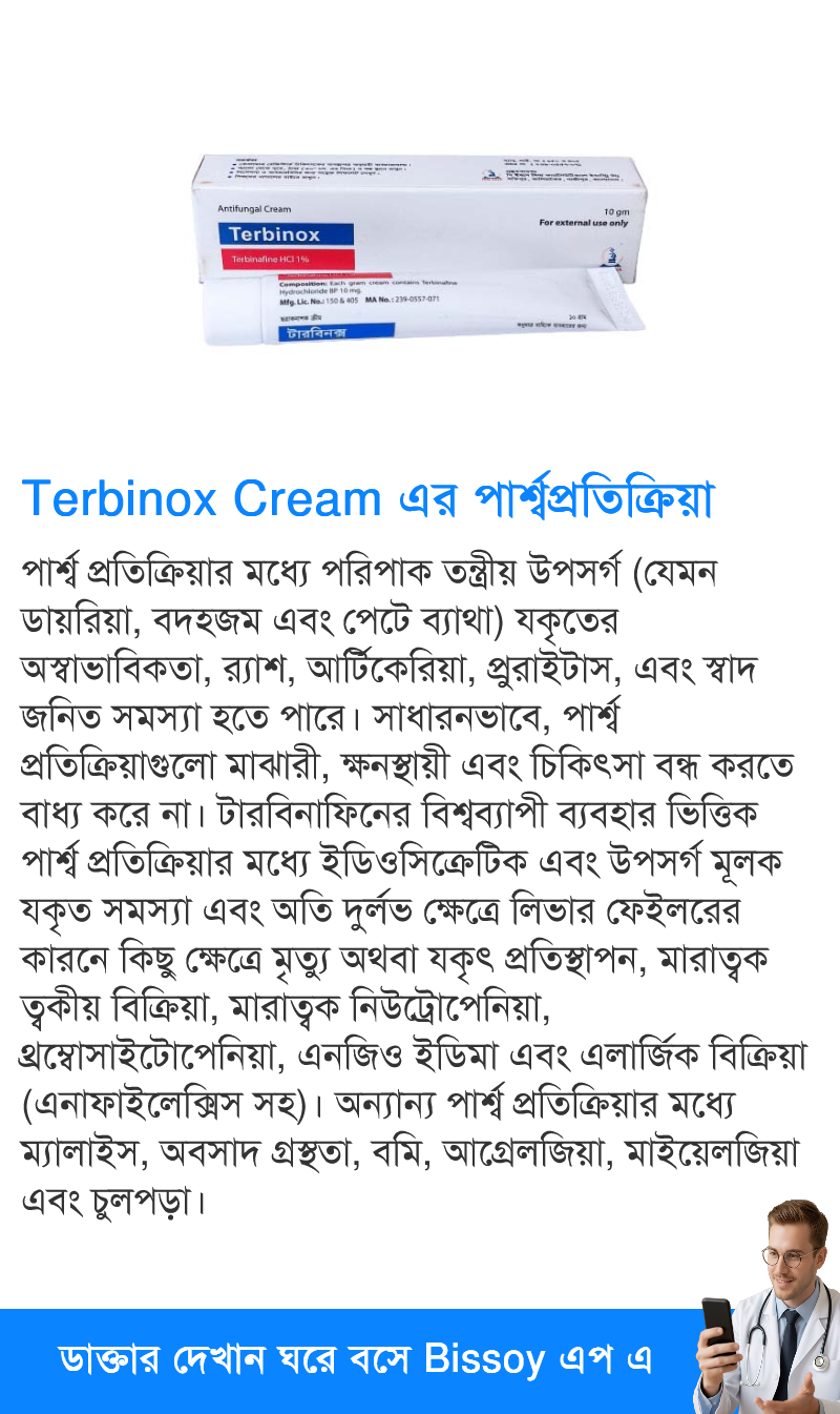 পার্শ্বপ্রতিক্রিয়া