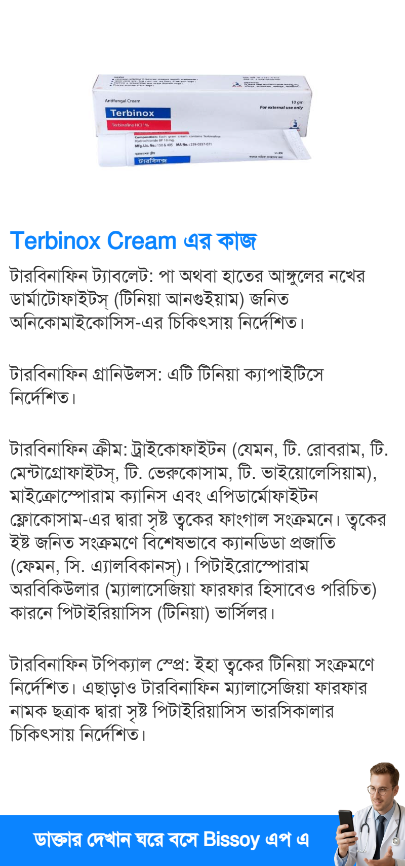 ব্যবহার