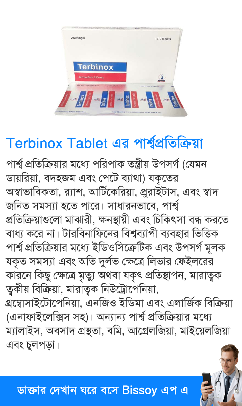 পার্শ্বপ্রতিক্রিয়া