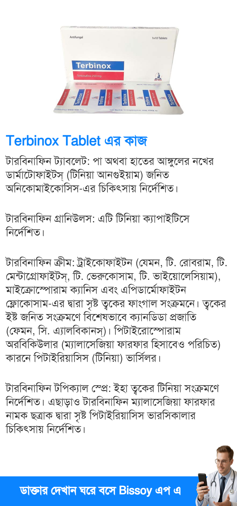 ব্যবহার