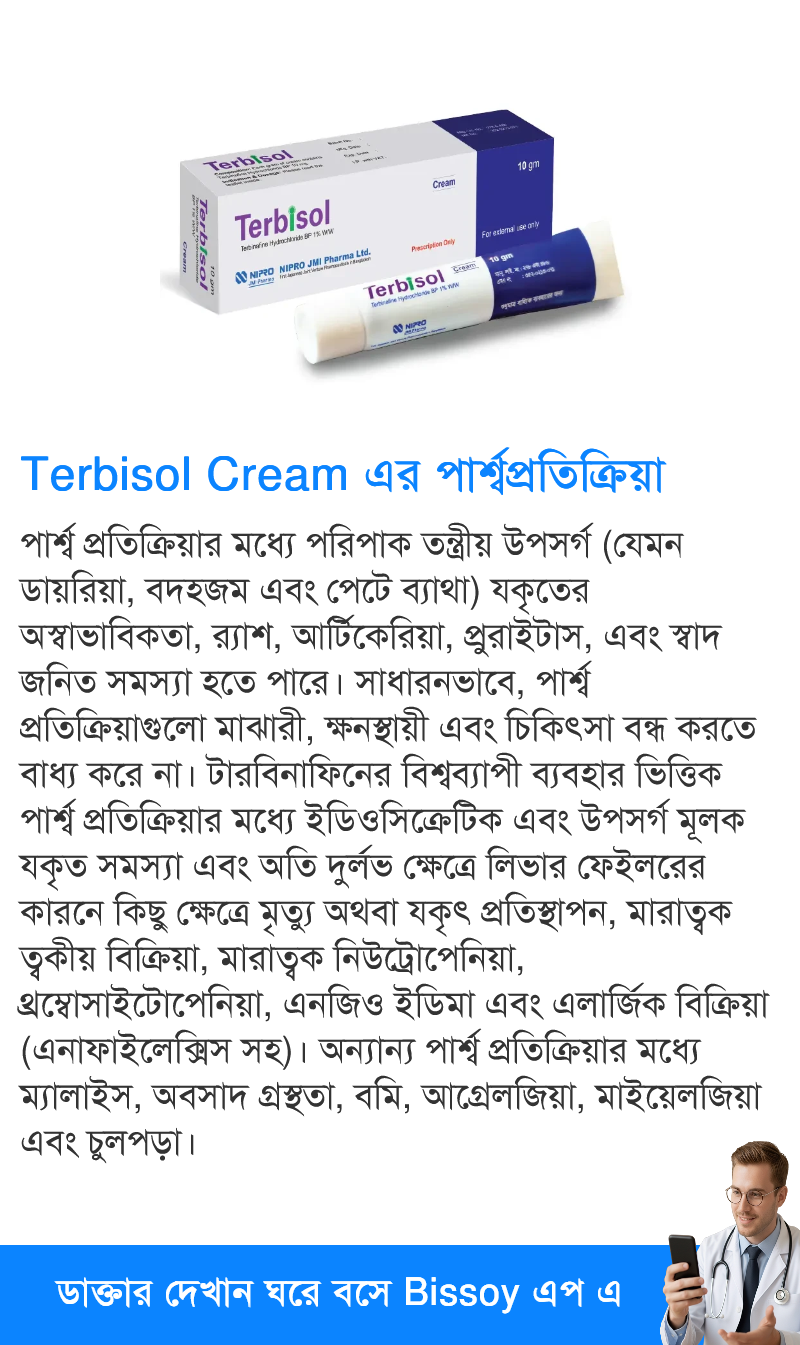 পার্শ্বপ্রতিক্রিয়া
