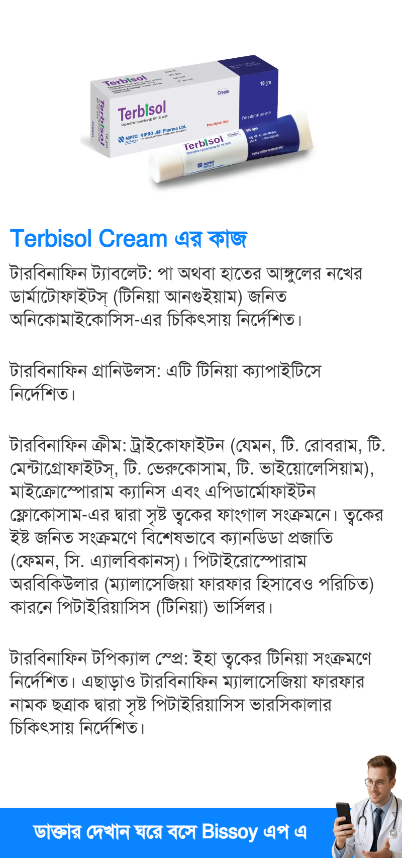 ব্যবহার