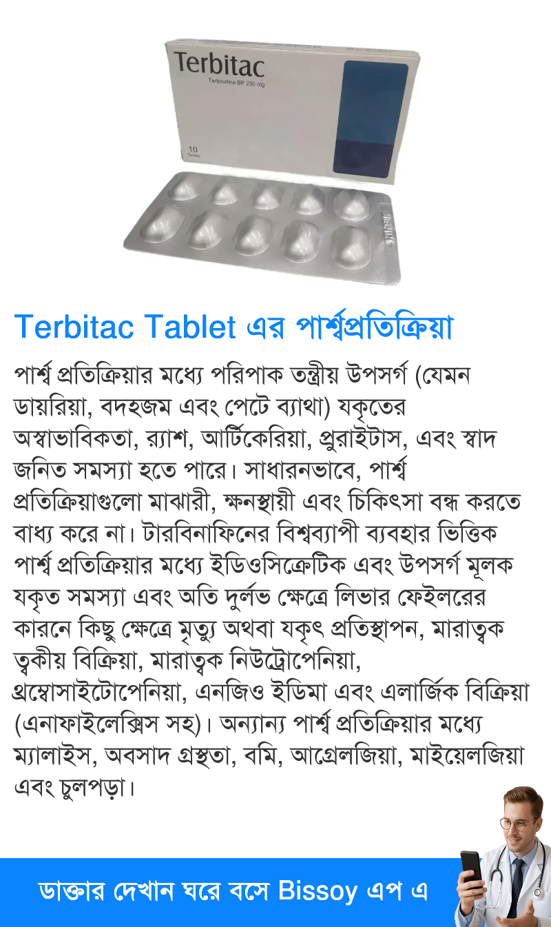 পার্শ্বপ্রতিক্রিয়া