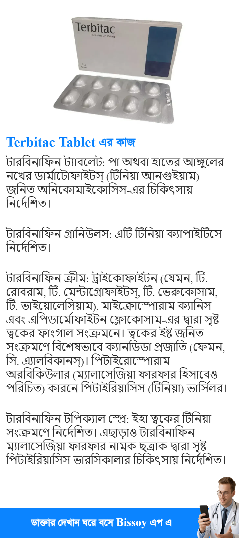 ব্যবহার