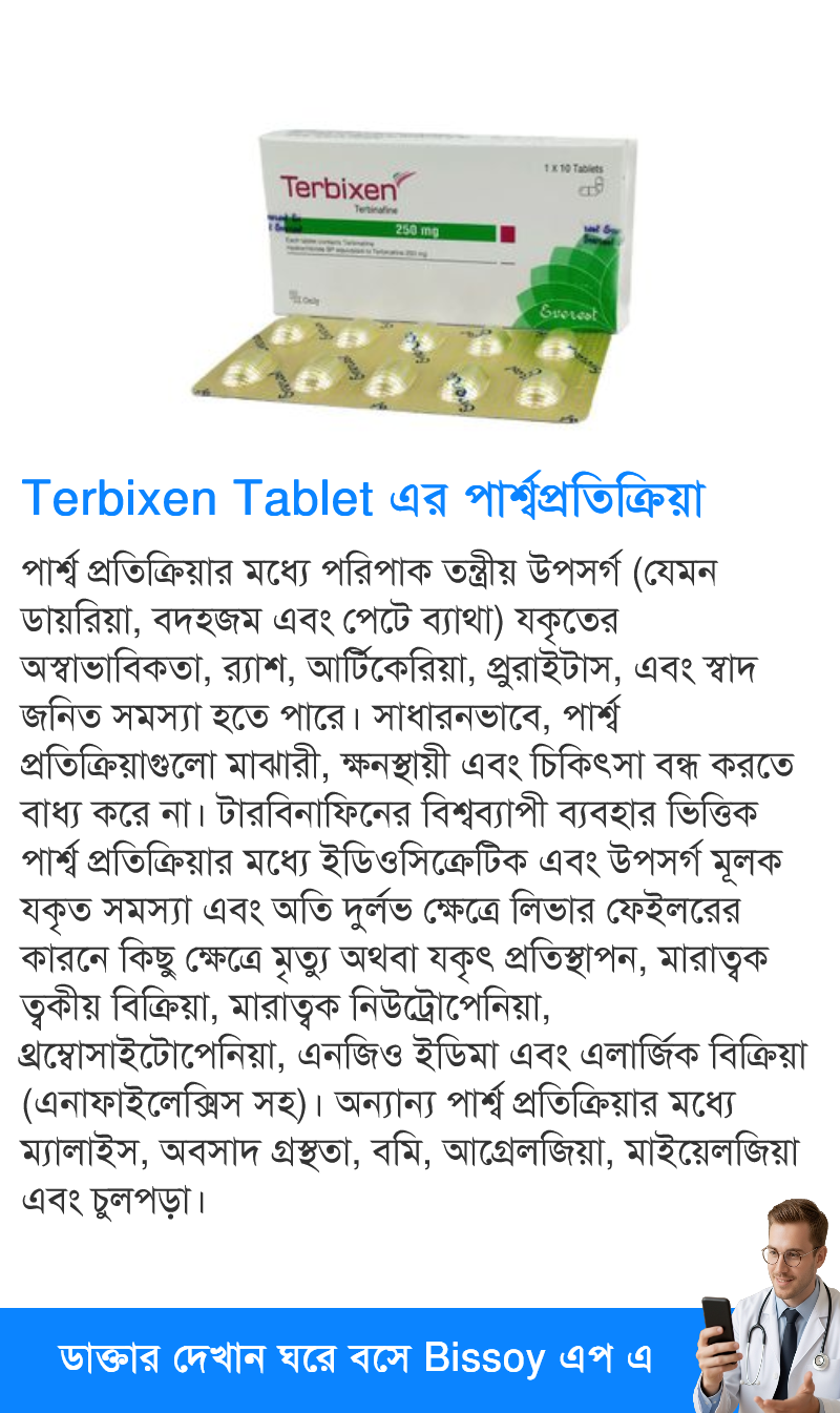 পার্শ্বপ্রতিক্রিয়া