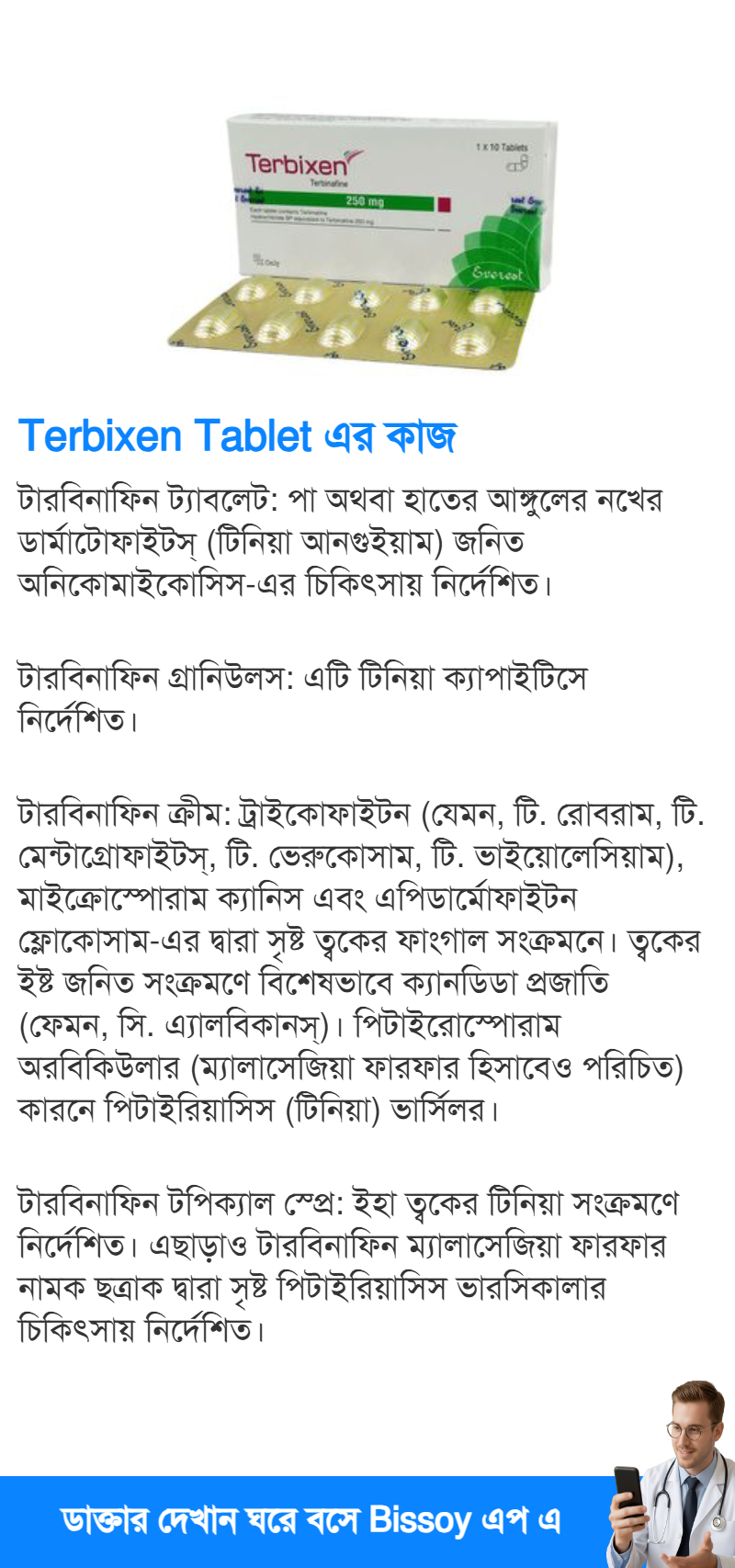 ব্যবহার
