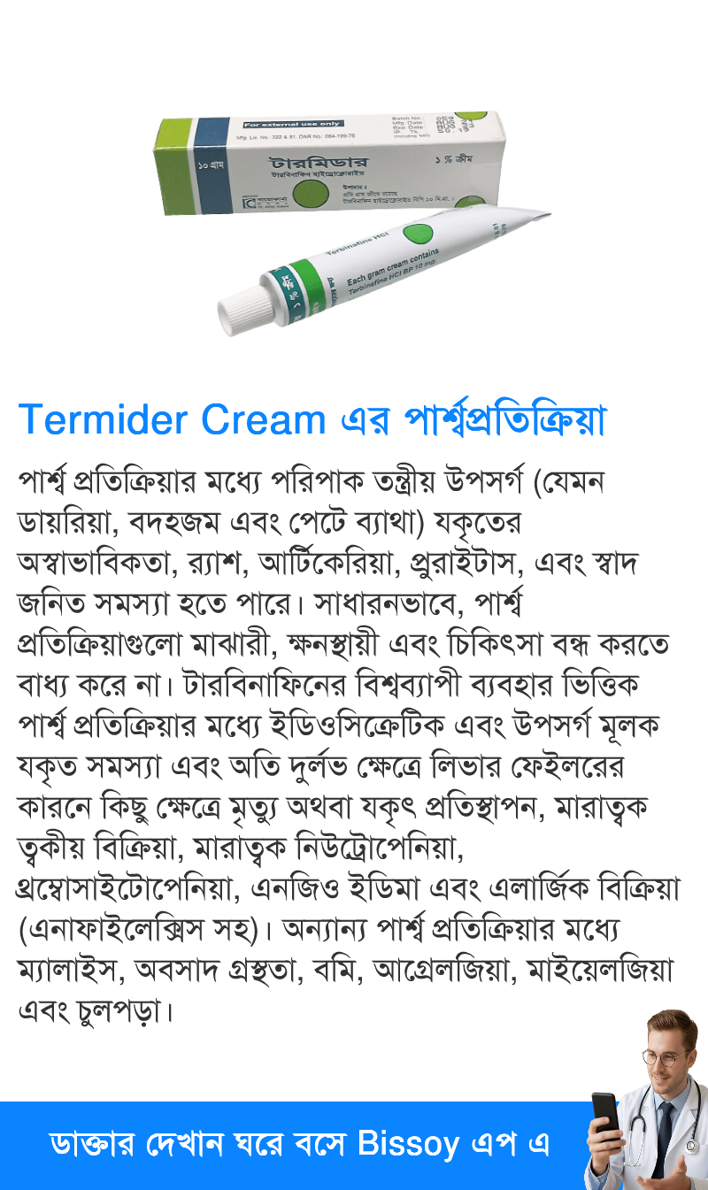 পার্শ্বপ্রতিক্রিয়া