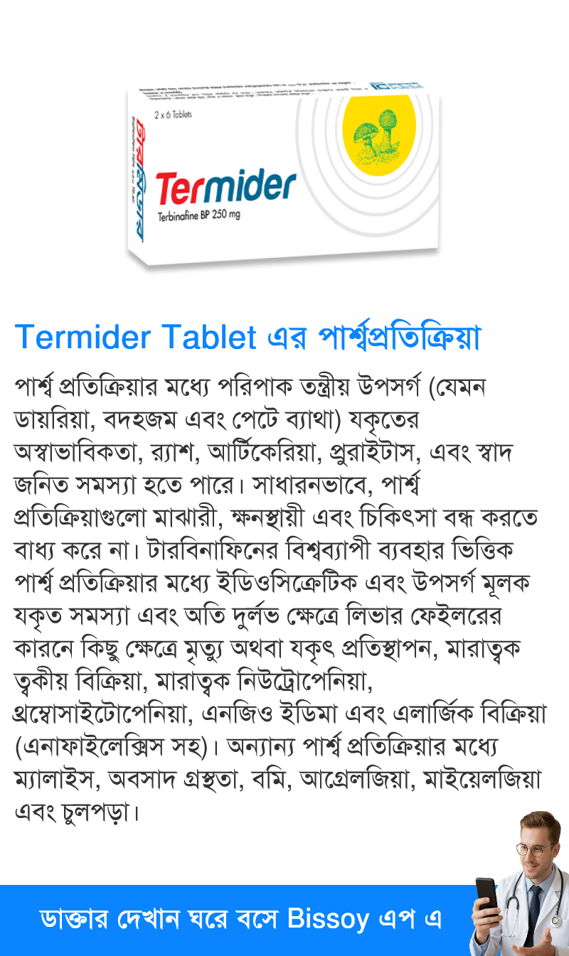 পার্শ্বপ্রতিক্রিয়া