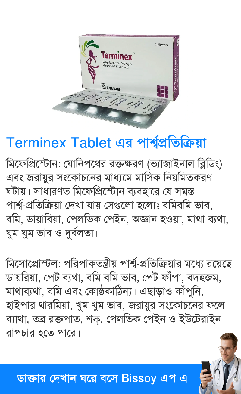 পার্শ্বপ্রতিক্রিয়া