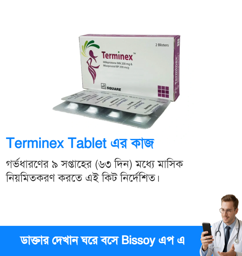 ব্যবহার